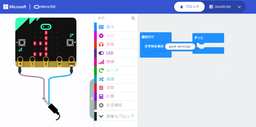 MakeCodeで作成した、最初だけブロック内に文字列を表示するプログラムの完成例とシミュレーターの様子