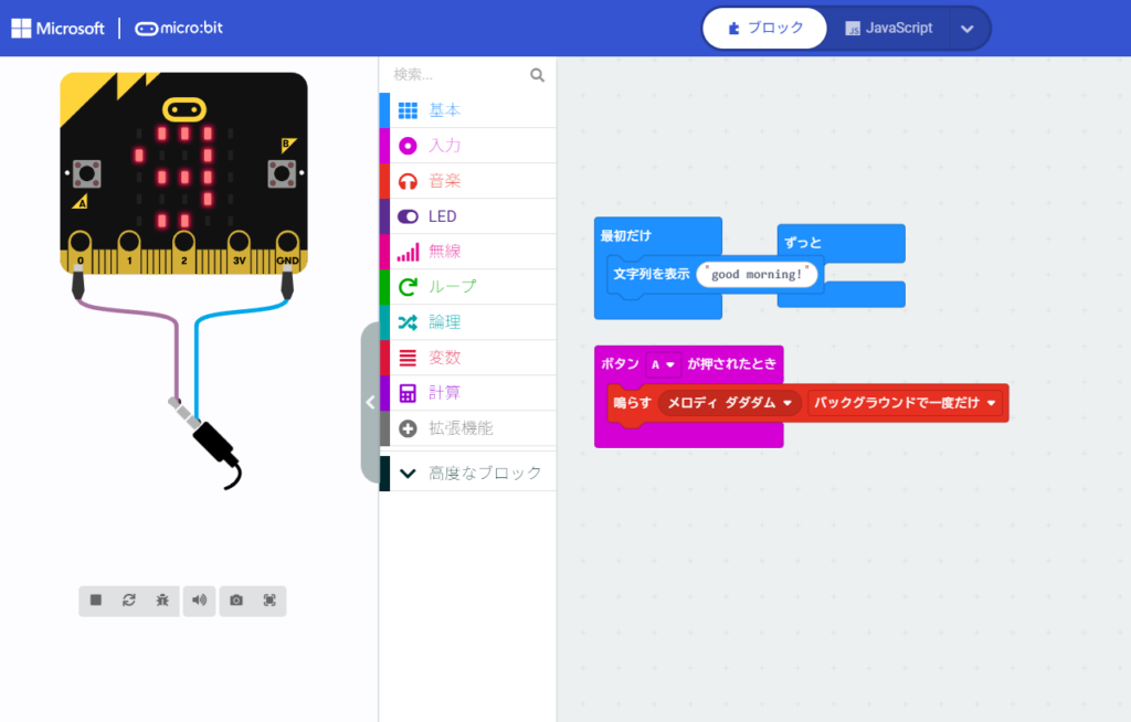 MakeCodeの編集画面：Aボタンが押されたときにメロディを再生するブロックのプログラム構成例
