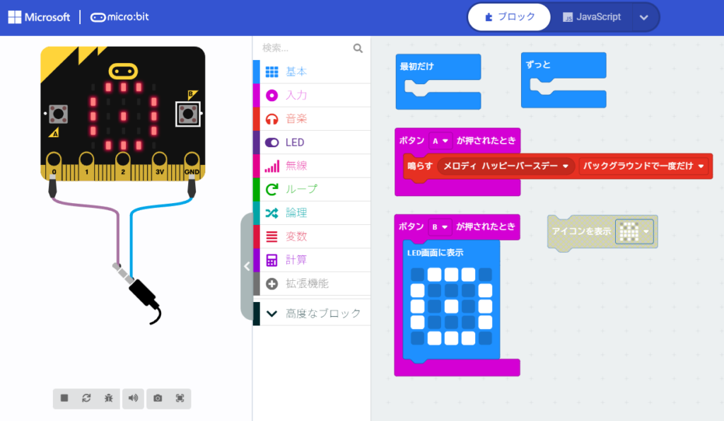MakeCodeの編集画面：Aボタンでメロディ再生、BボタンでオリジナルのLEDアイコンを表示するプログラム構成例
