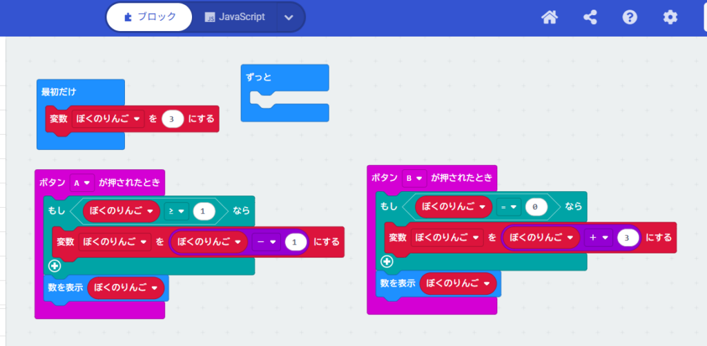 MakeCodeのIF文ブロックの構造。左側は「もし(条件)なら(実行)」というIFブロック、右側は「論理」カテゴリーから選んだ比較用ブロック「= 0」を組み合わせた様子。