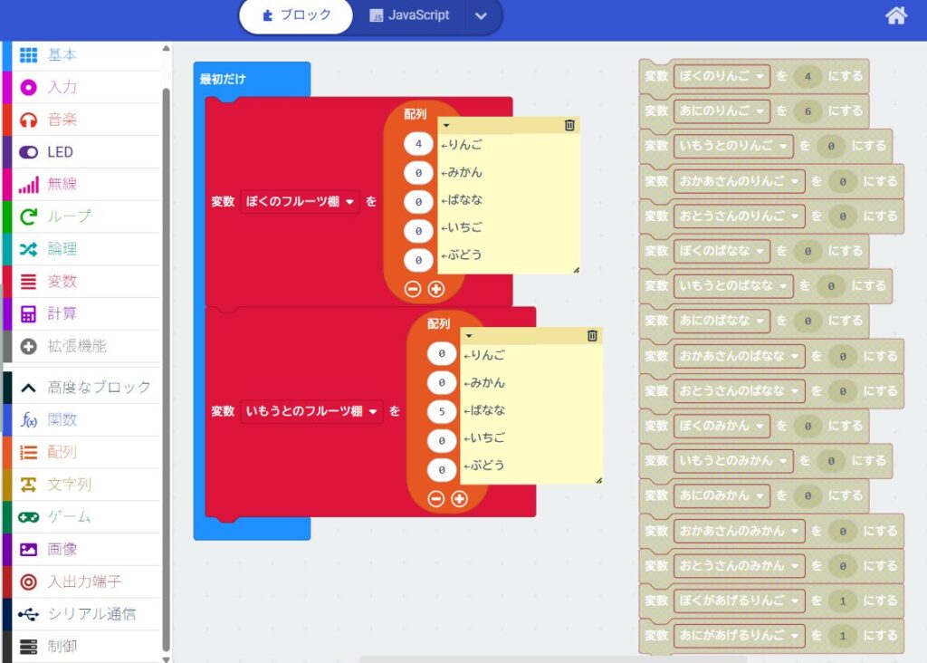 たくさんの袋が1つの大きな整理棚（配列）にきれいにスッキリとまとめられているイメージ図