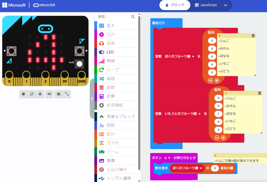 プログラミングの配列で棚の番号が0番目、1番目、2番目…と始まっていることを示す図解