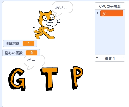 Scratchのあいこ処理(再挑戦ループ)