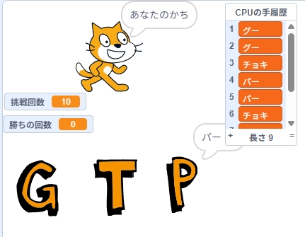 勝敗がついた後の結果処理ブロック