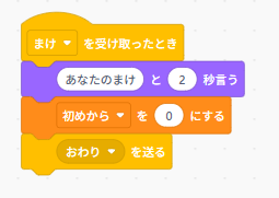 Scratchの結果表示ブロック（負けの場合）